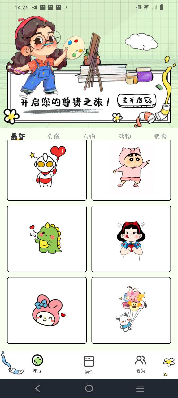 簡筆畫吖這個軟件怎么畫