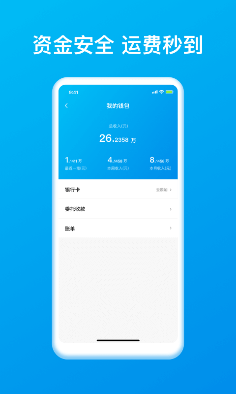 智通三千司機app