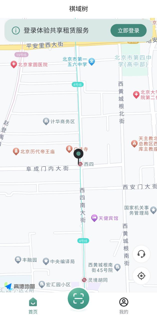 祺域樹換電下載安裝