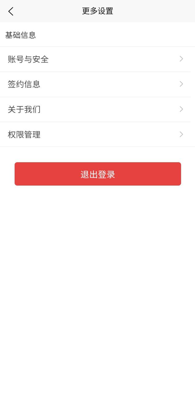 祺域樹換電下載安裝