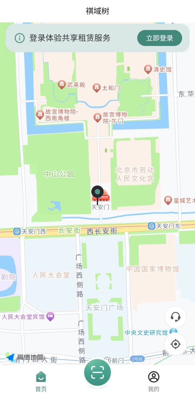 祺域樹換電下載安裝