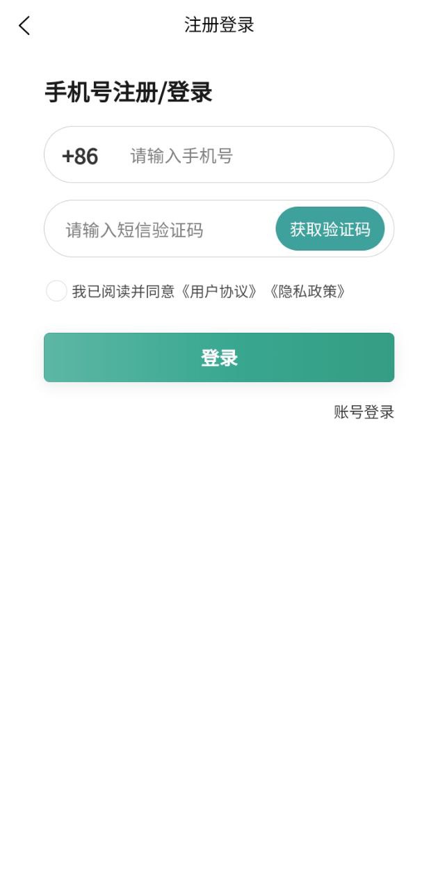 祺域樹換電下載安裝