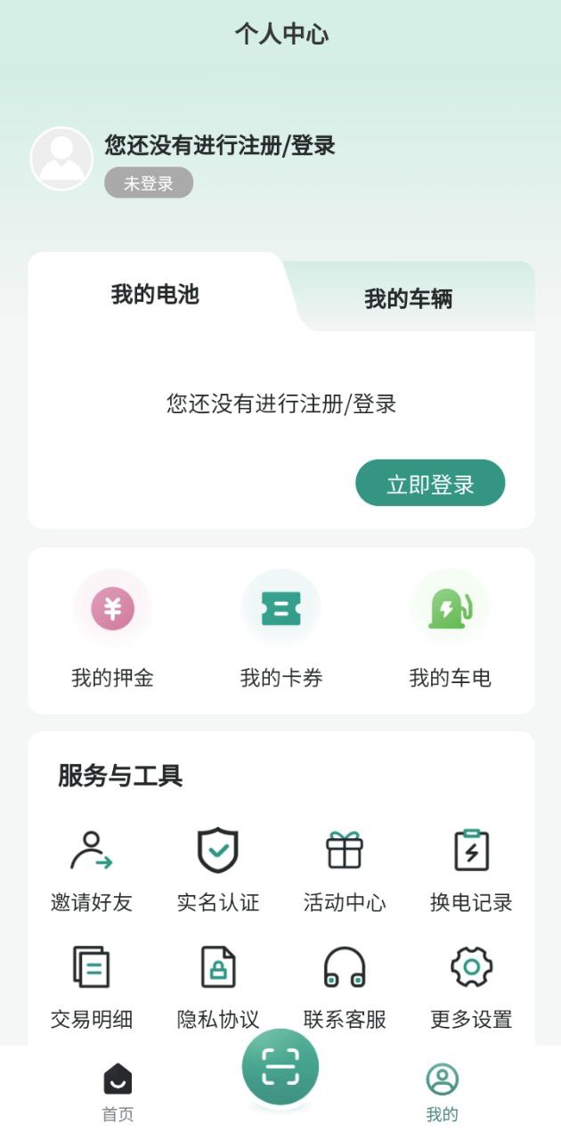 祺域樹換電下載安裝