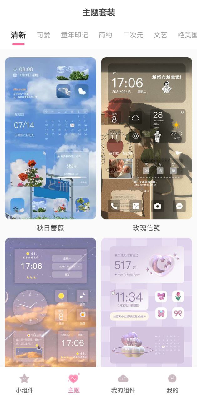 桌面小管家軟件