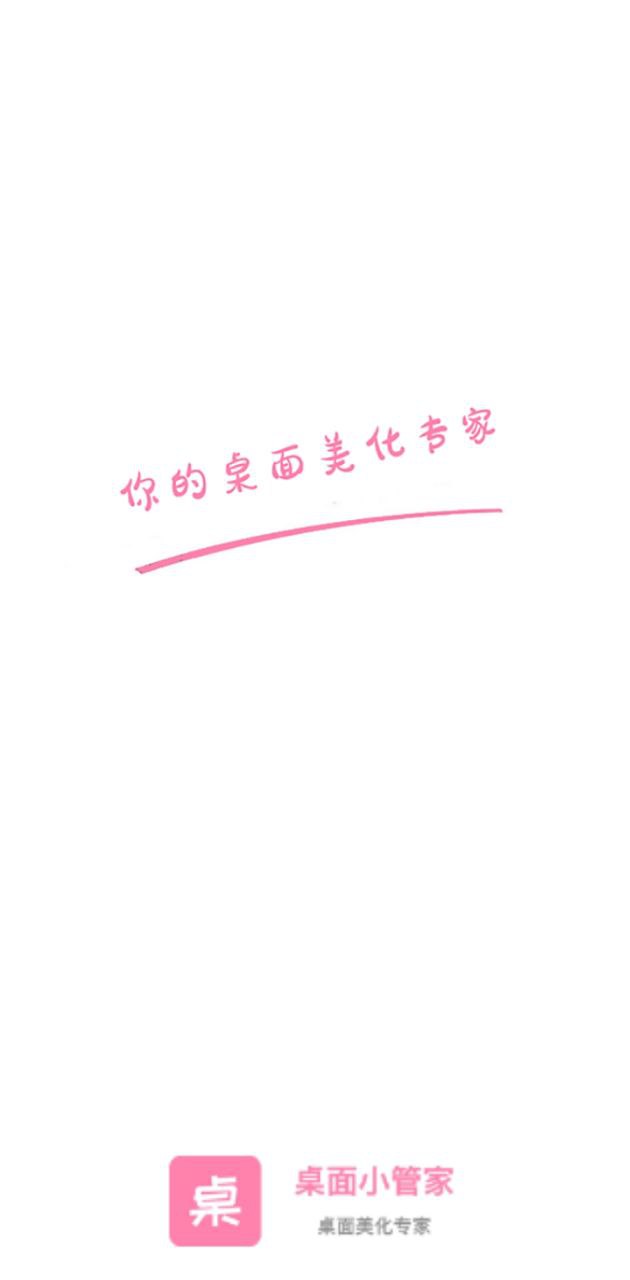 桌面小管家軟件