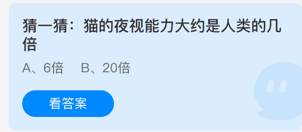 《支付寶》貓咪夜視能力與人類的對比：究竟強大多少倍？