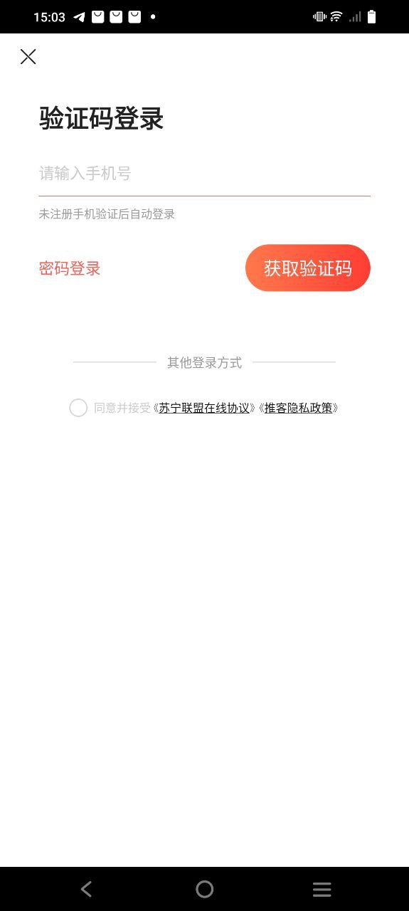 蘇寧微店是怎么使用