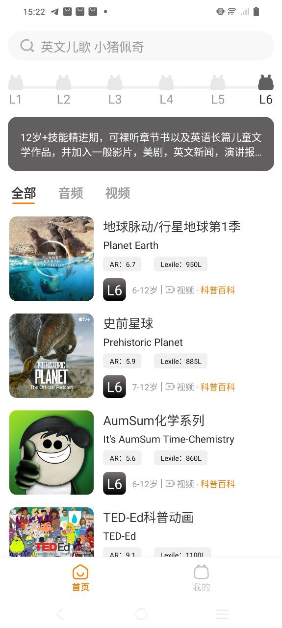 蓋世小寶英語app怎么用