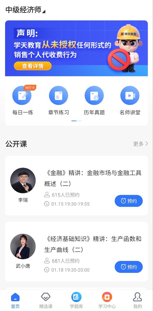 學(xué)天教育是正規(guī)培訓(xùn)機(jī)構(gòu)嗎