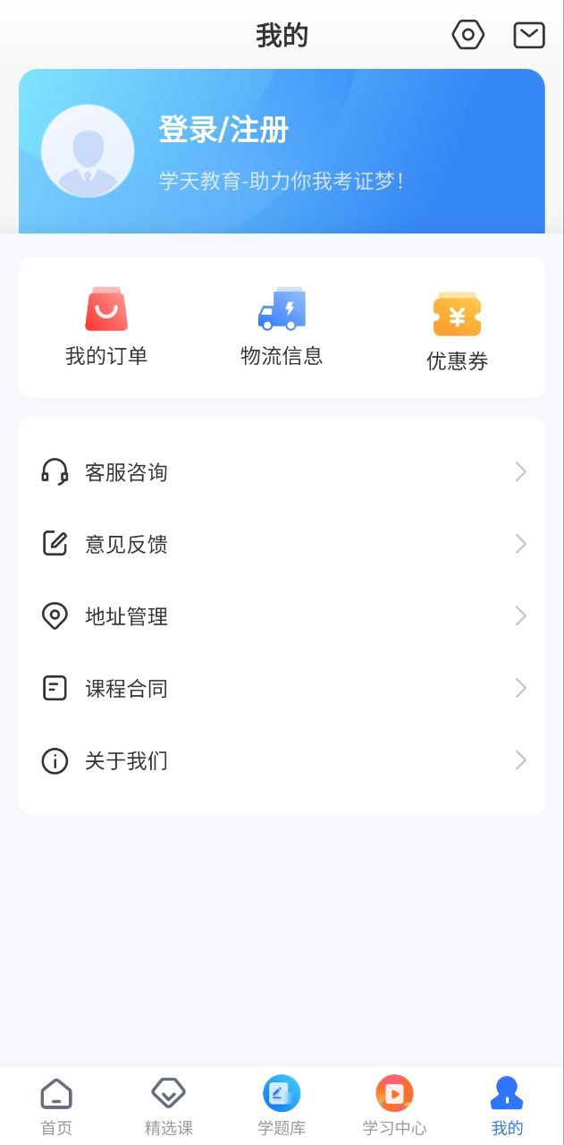 學(xué)天教育是正規(guī)培訓(xùn)機(jī)構(gòu)嗎