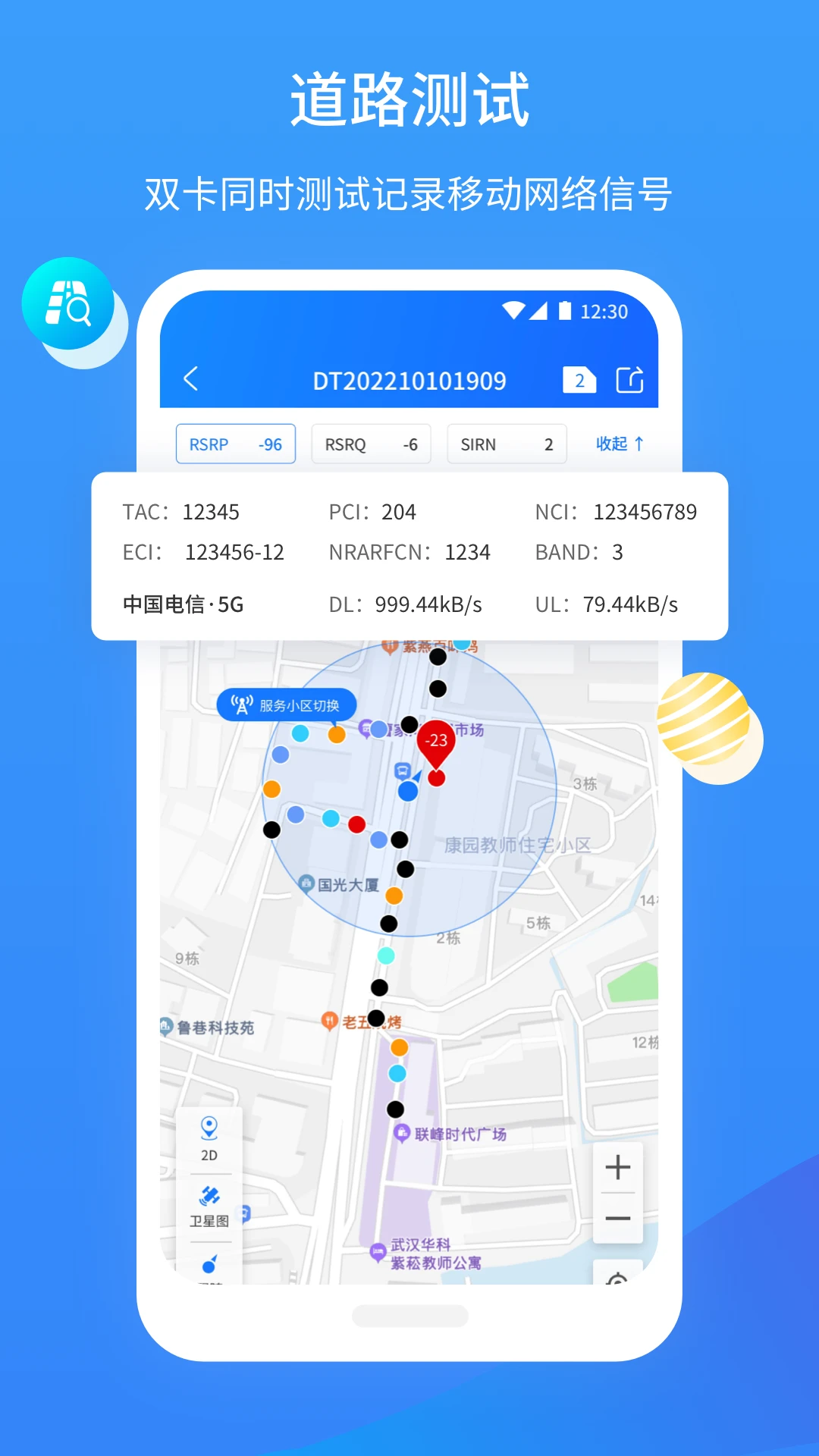 網維助手安全嗎可靠嗎