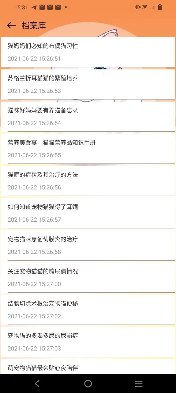 寵物對話器作文怎么用