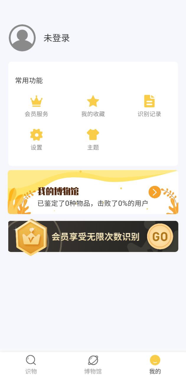 拍照識別植物怎么用