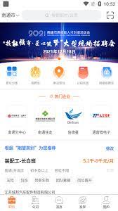 匯通人才網怎么樣