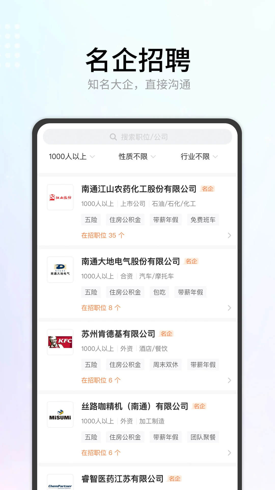 匯通人才網怎么樣