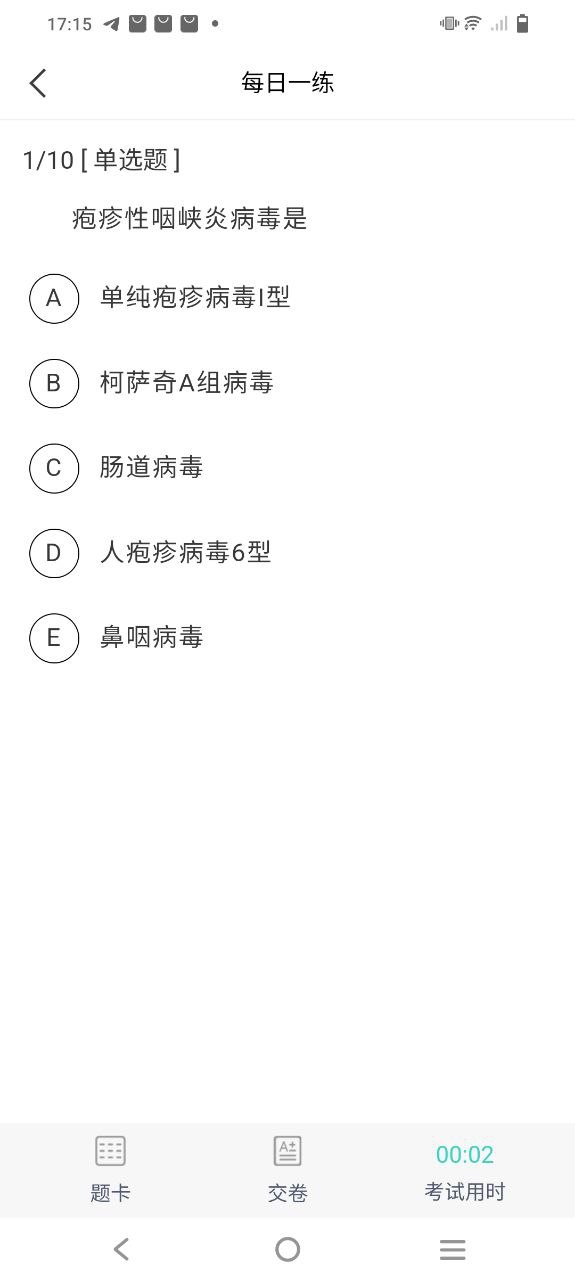 職業考證考試寶典在哪里看