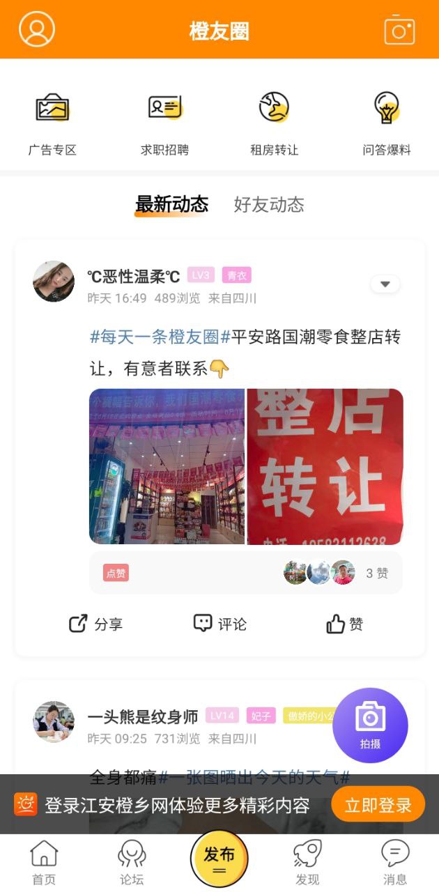 江安橙鄉網電話號碼是多少