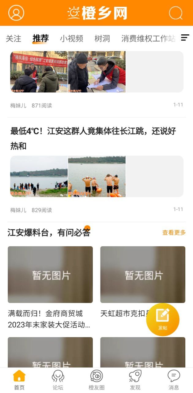 江安橙鄉網電話號碼是多少