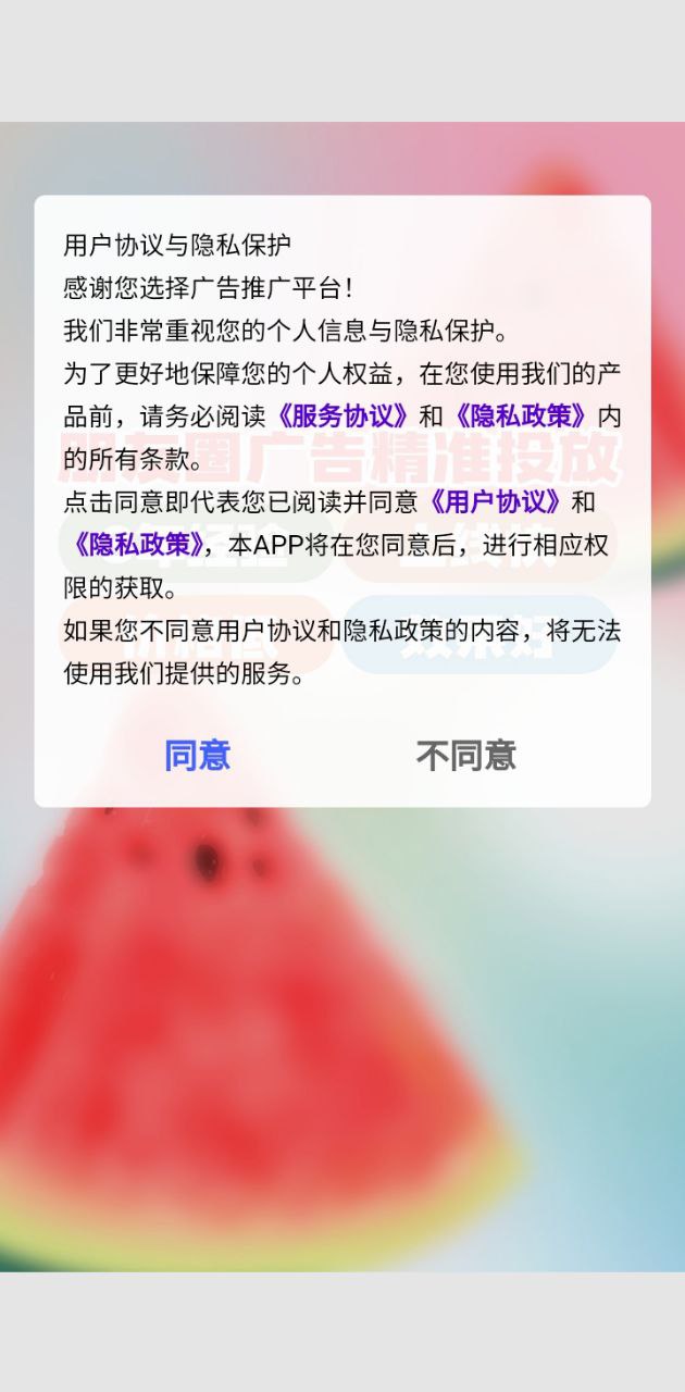 朋友圈推廣平臺助手Android版