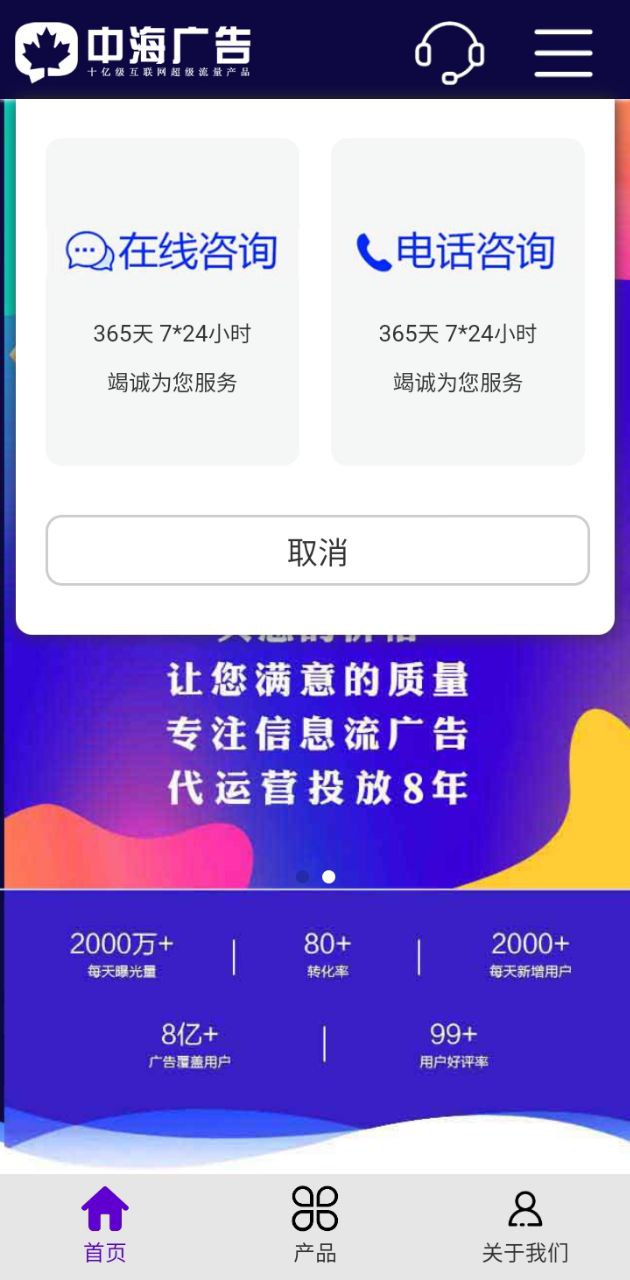 朋友圈推廣平臺助手Android版