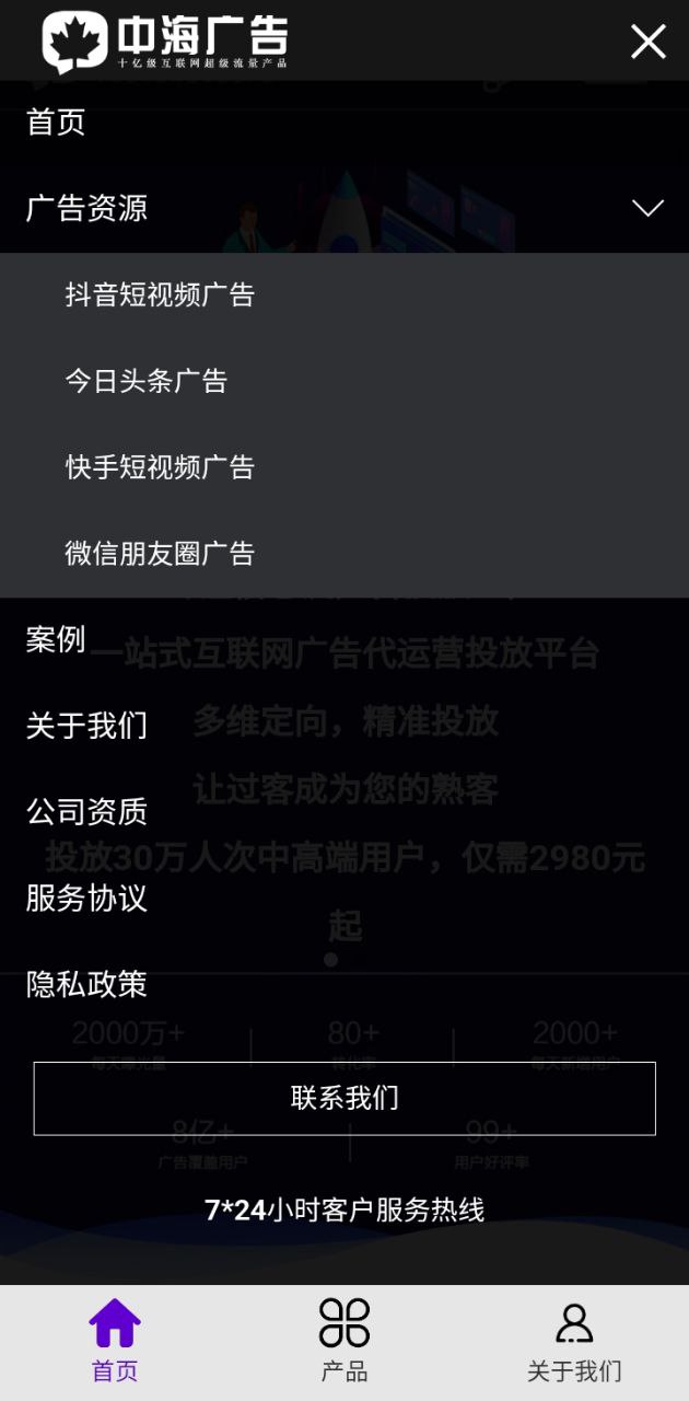 朋友圈推廣平臺助手Android版