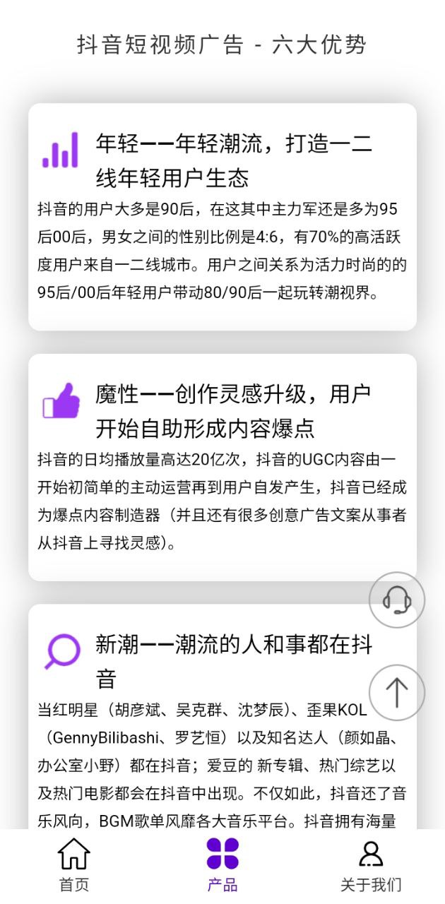 朋友圈推廣平臺助手Android版