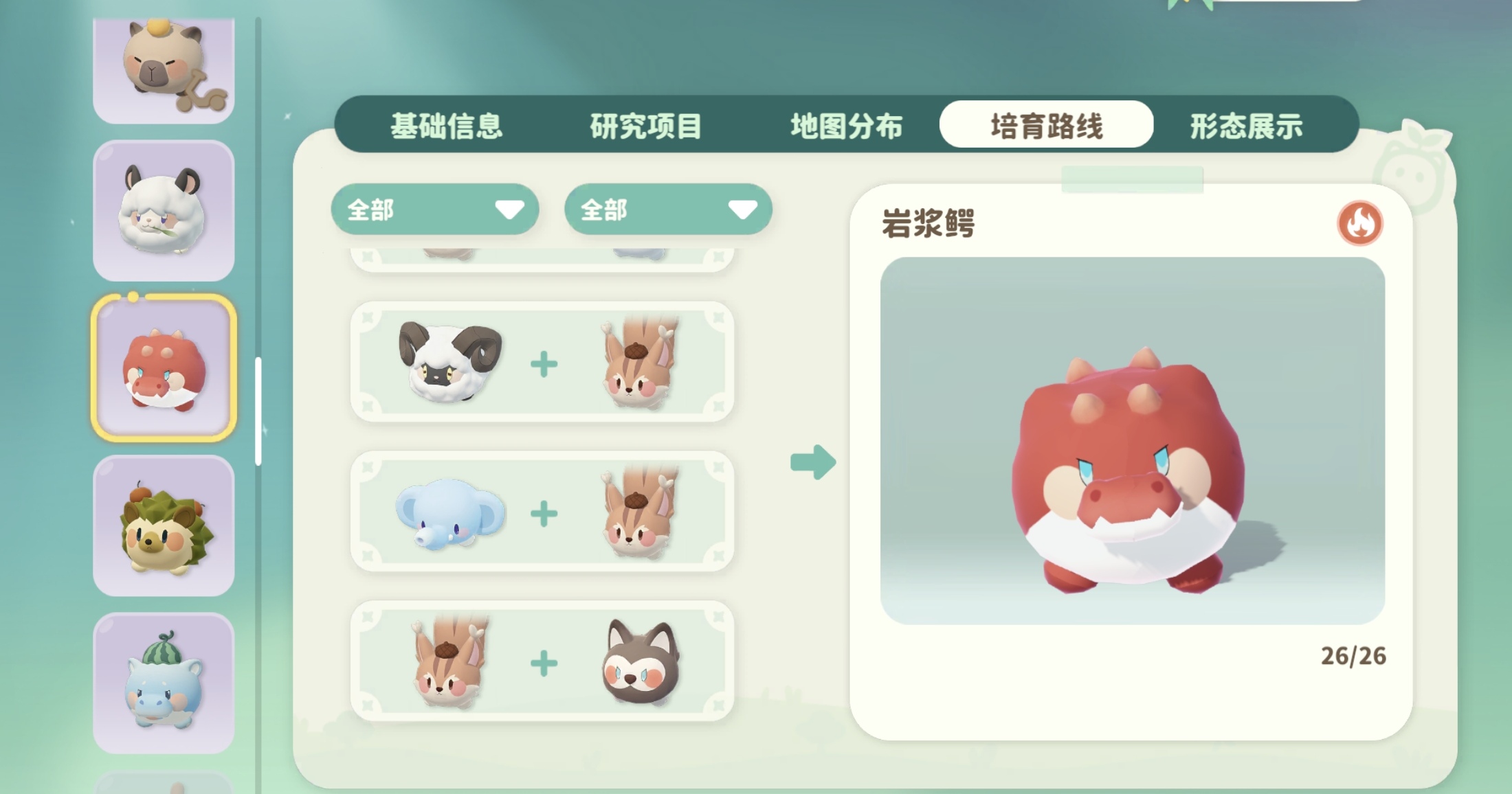 米姆米姆哈燃尾虎約會攻略