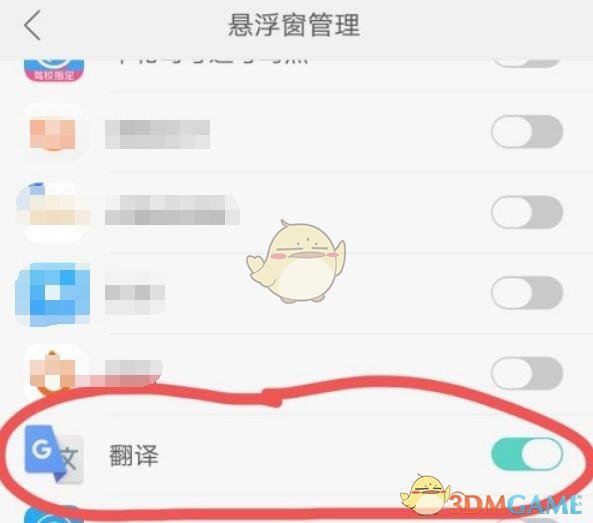 《谷歌翻譯》懸浮窗開啟方法