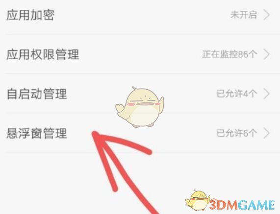 《谷歌翻譯》懸浮窗開啟方法