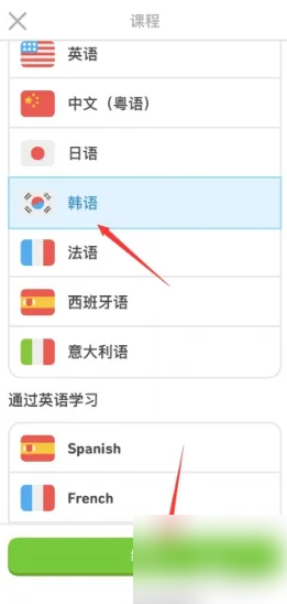 選擇語言