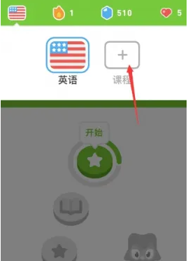 添加課程