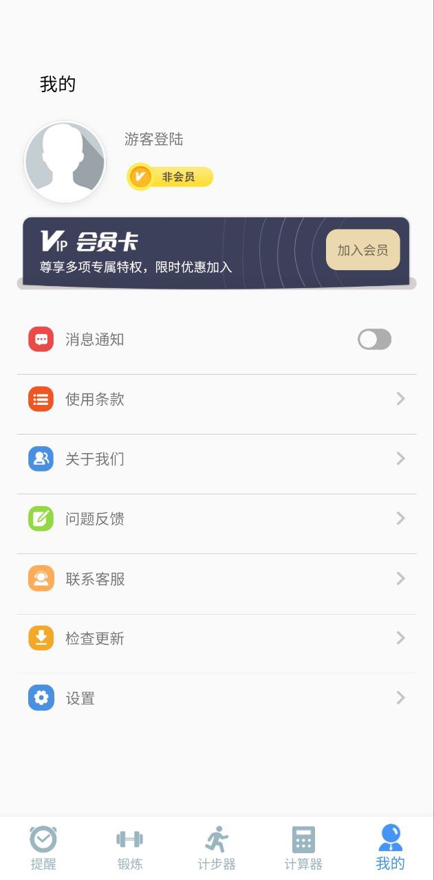 每天喝水提醒軟件哪個(gè)好