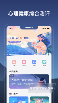 幻休安卓版下載