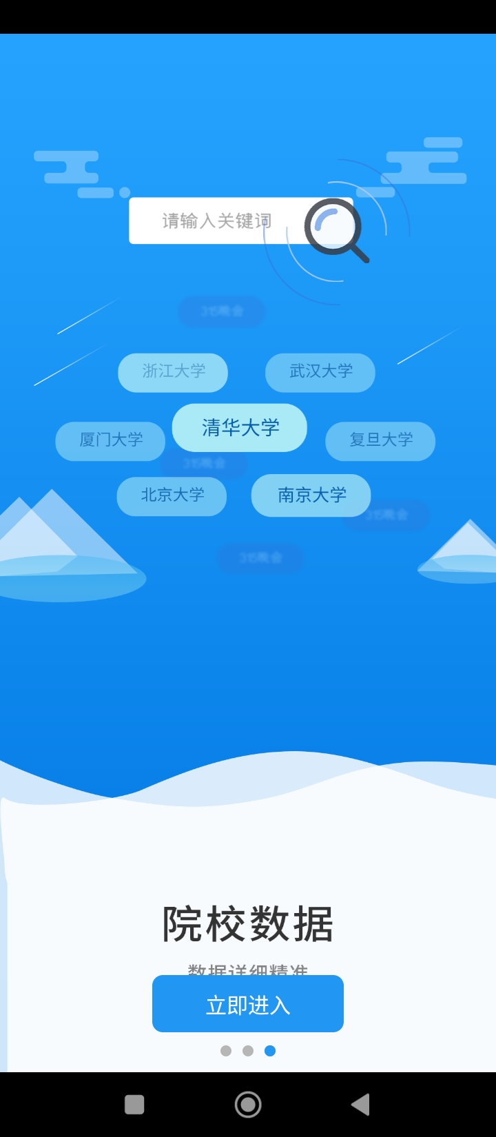 新方舟升學