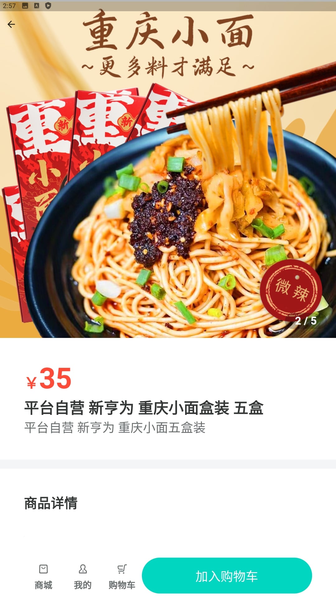 閩逛逛平臺app純凈版