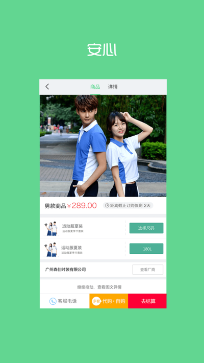 陽光智園下載app
