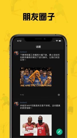 黑白直播平臺app