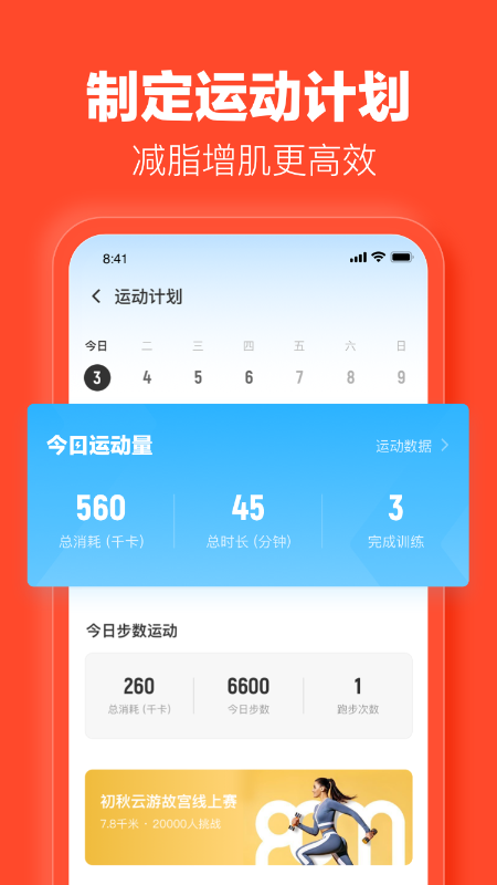 樂(lè)動(dòng)力App