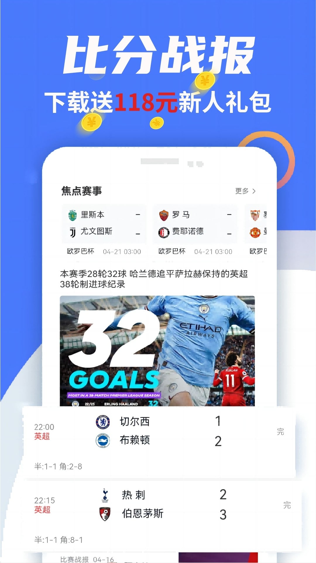 戰(zhàn)報原版app下載