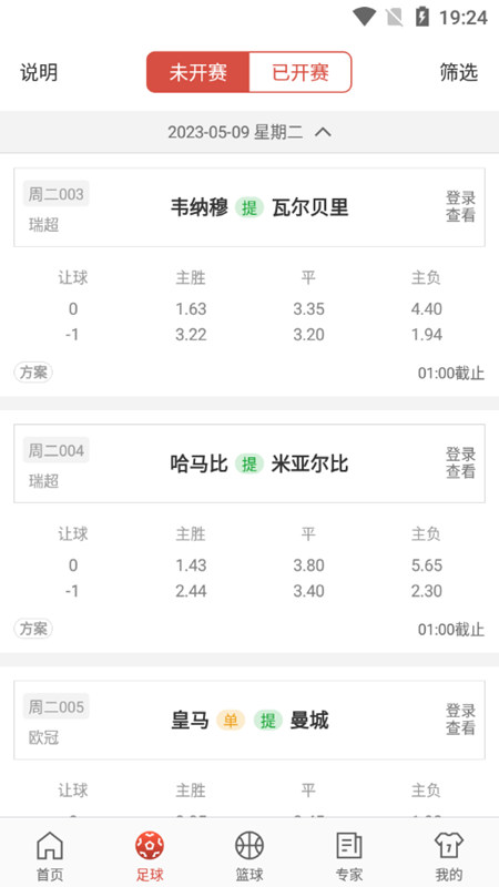 極客體育下載