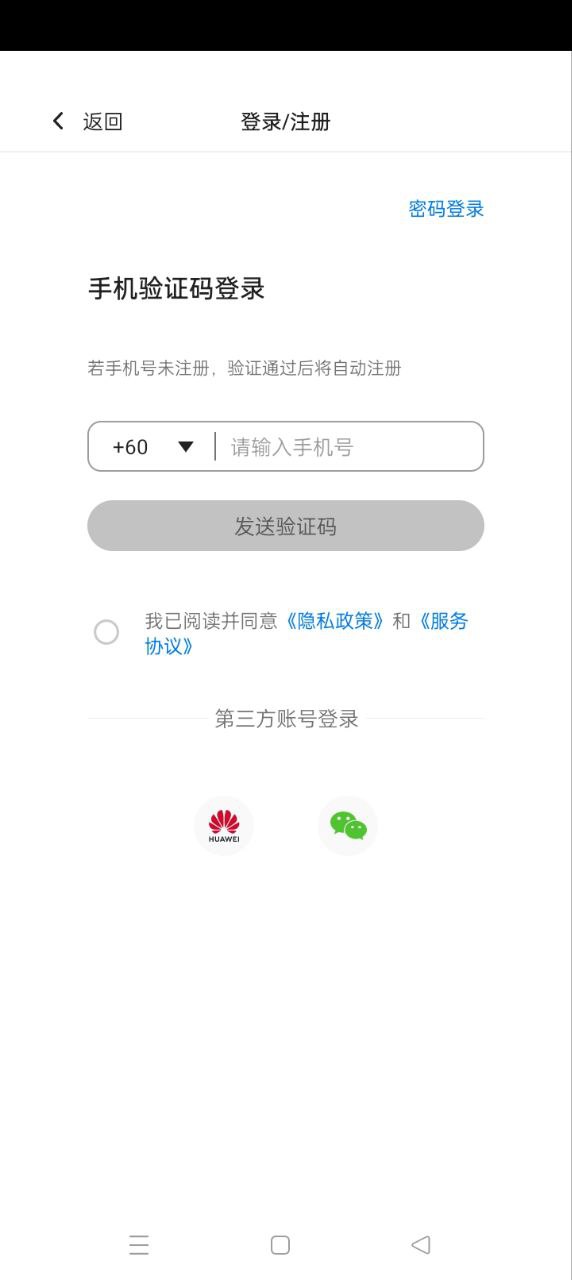 Notein一筆記