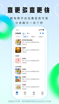 菜鳥app下載