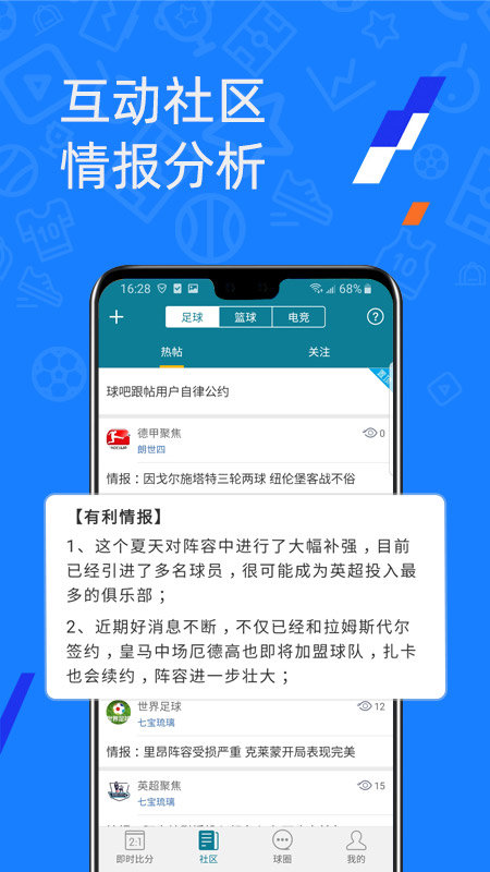 微球體育