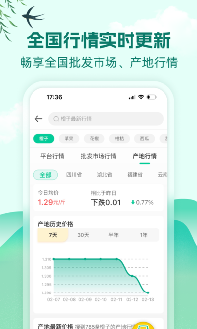 一畝田手機(jī)版安裝