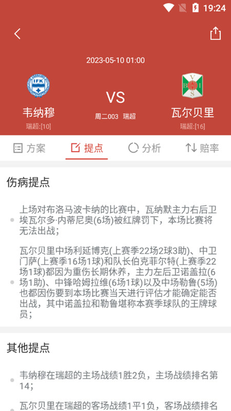 極客體育下載