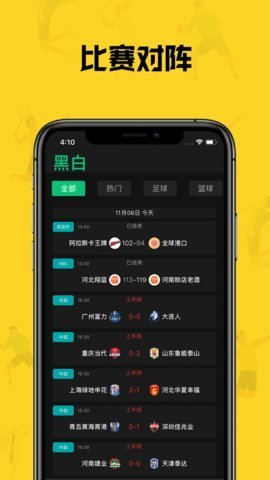 黑白直播平臺app 黑白直播平臺app