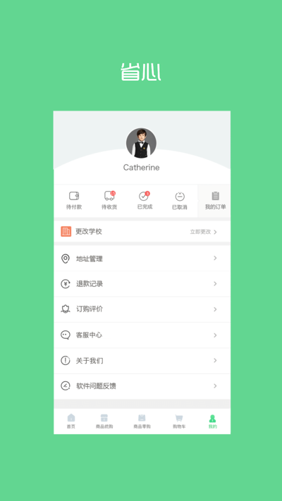 陽光智園下載app