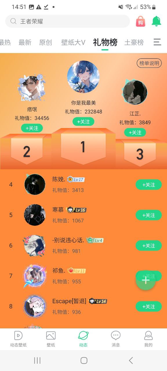 下載壁紙多多2023手機免費版