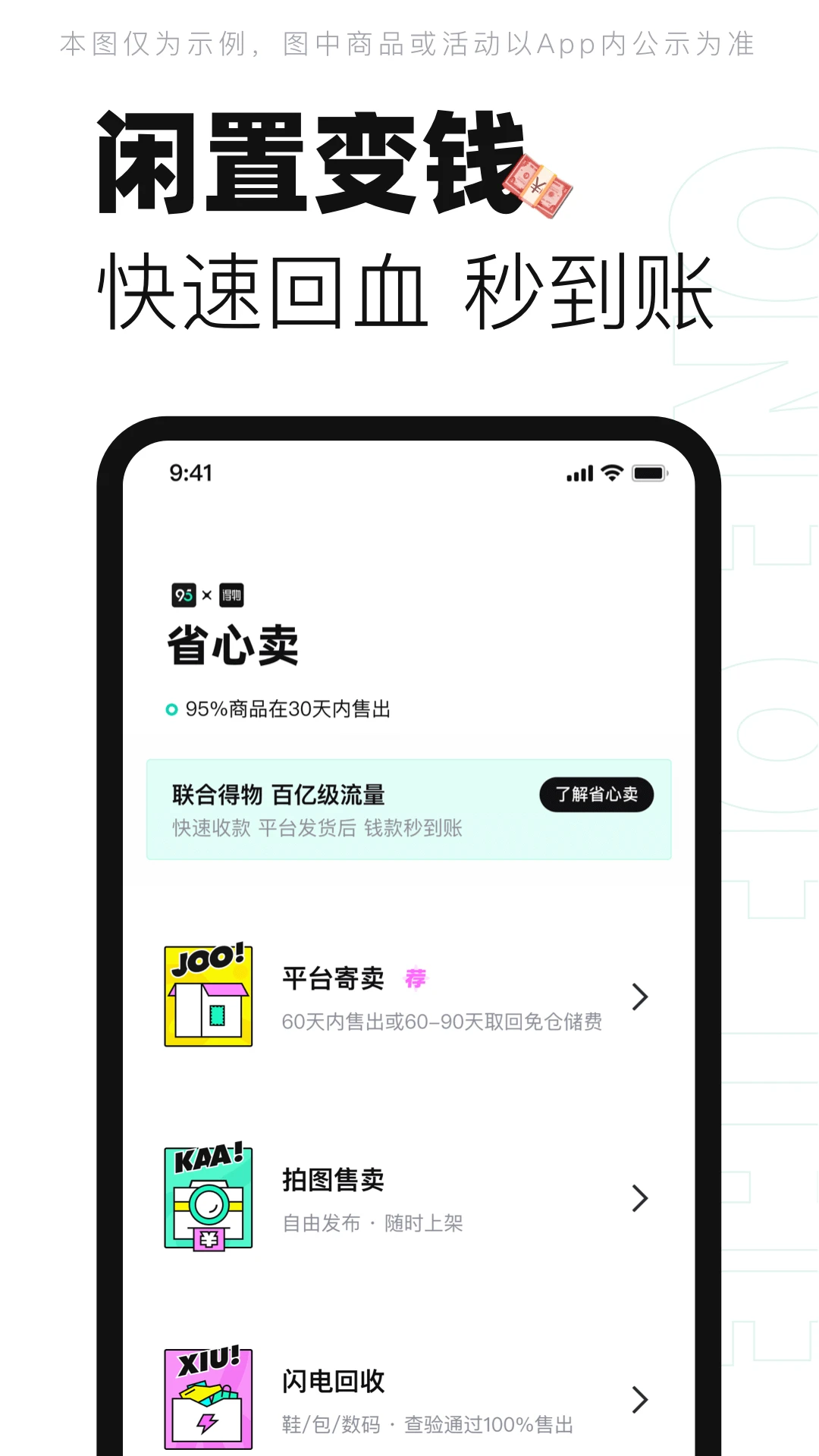 95分最新版