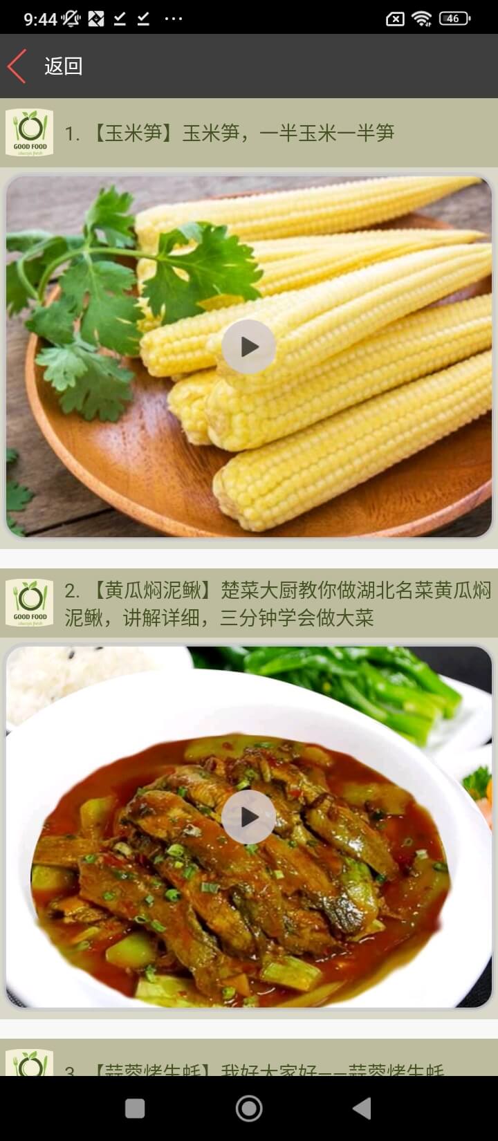 家常菜譜大全